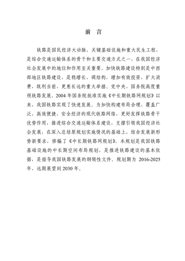 2025年新澳门精准免费大全