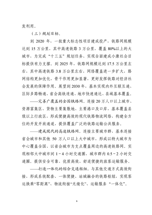 2025年新澳门精准免费大全