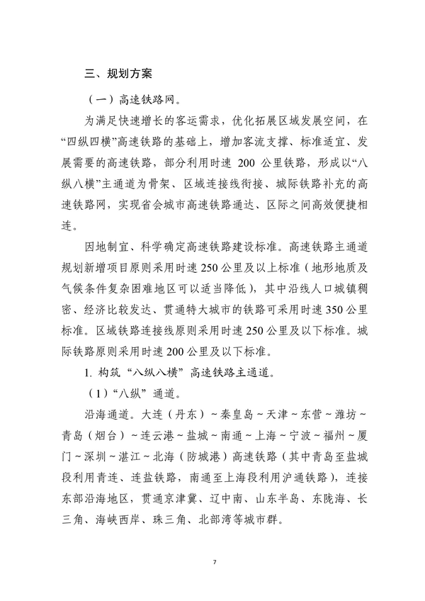 2025年新澳门精准免费大全