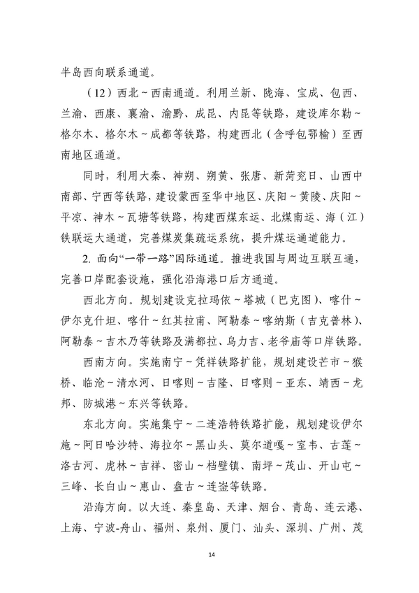2025年新澳门精准免费大全