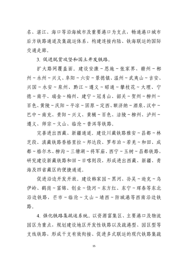 2025年新澳门精准免费大全