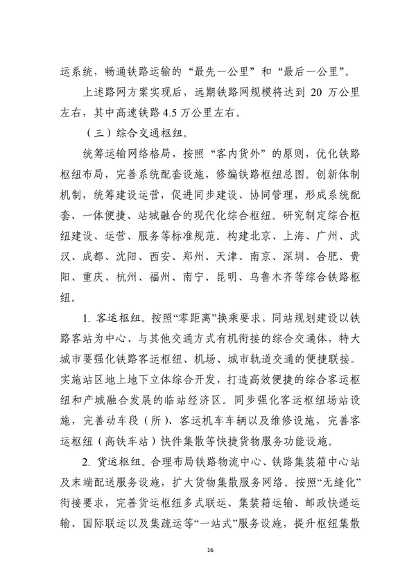 2025年新澳门精准免费大全