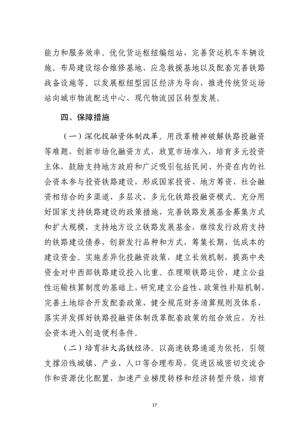 2025年新澳门精准免费大全