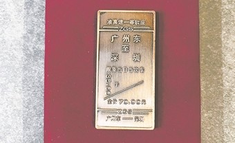 2025年新澳门精准免费大全